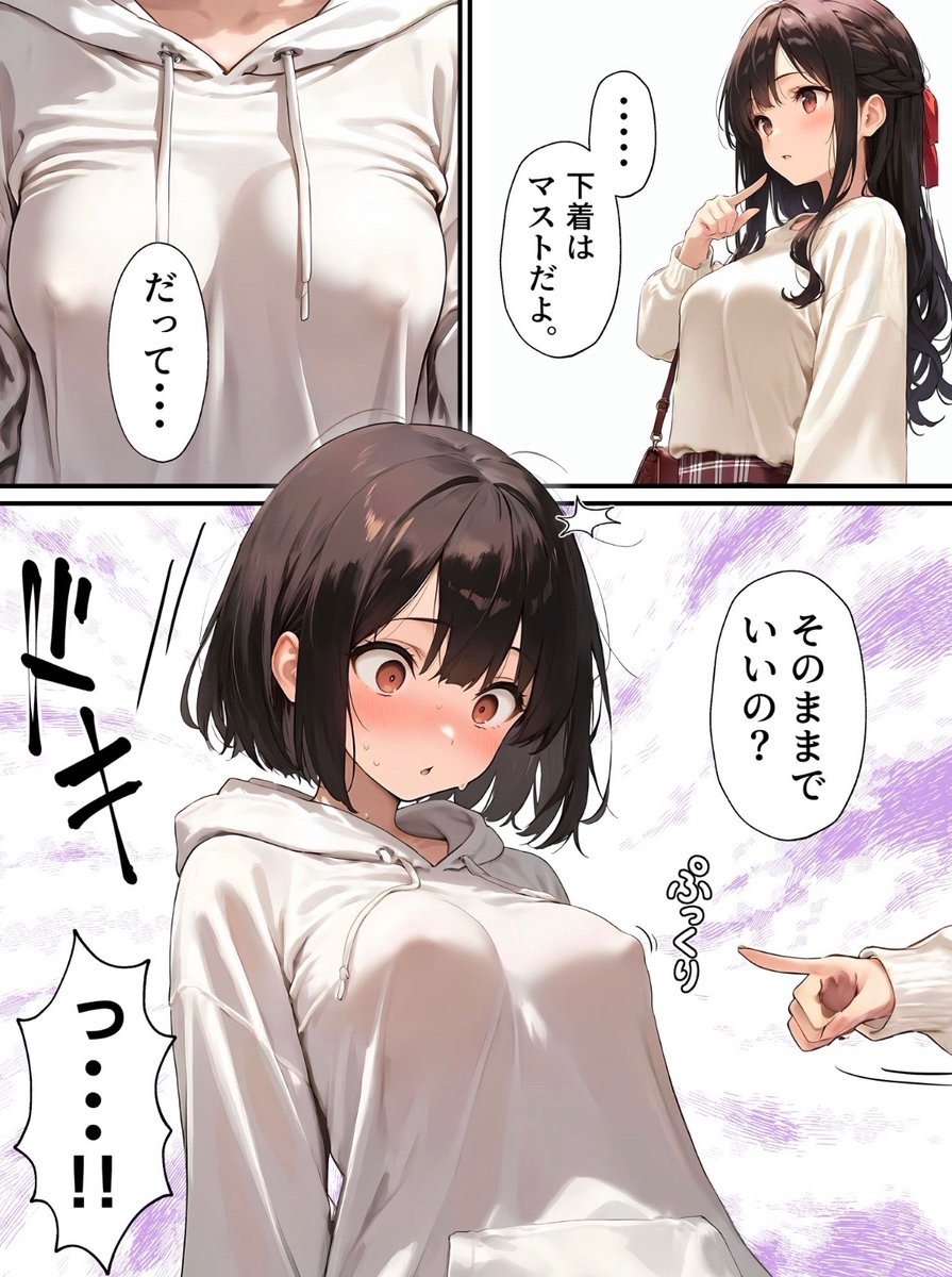 anoiaborges's tweet photo. 女体化した男は女の子の良さを知ってしまい後戻りできなくなる
1/13 https://t.co/ysOz5OjXXL