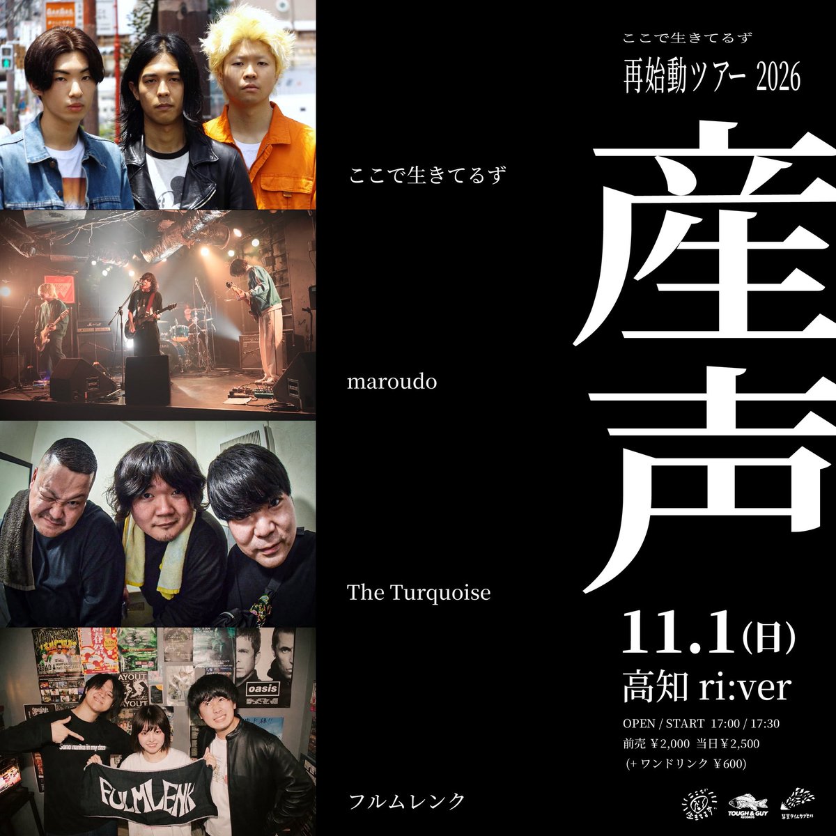 ore_omae_ku's tweet photo. ■11/1(日) 高知 ri:ver 

w/
maroudo
The Turquoise
フルムレンク

and more... https://t.co/ri0UkMP9yx