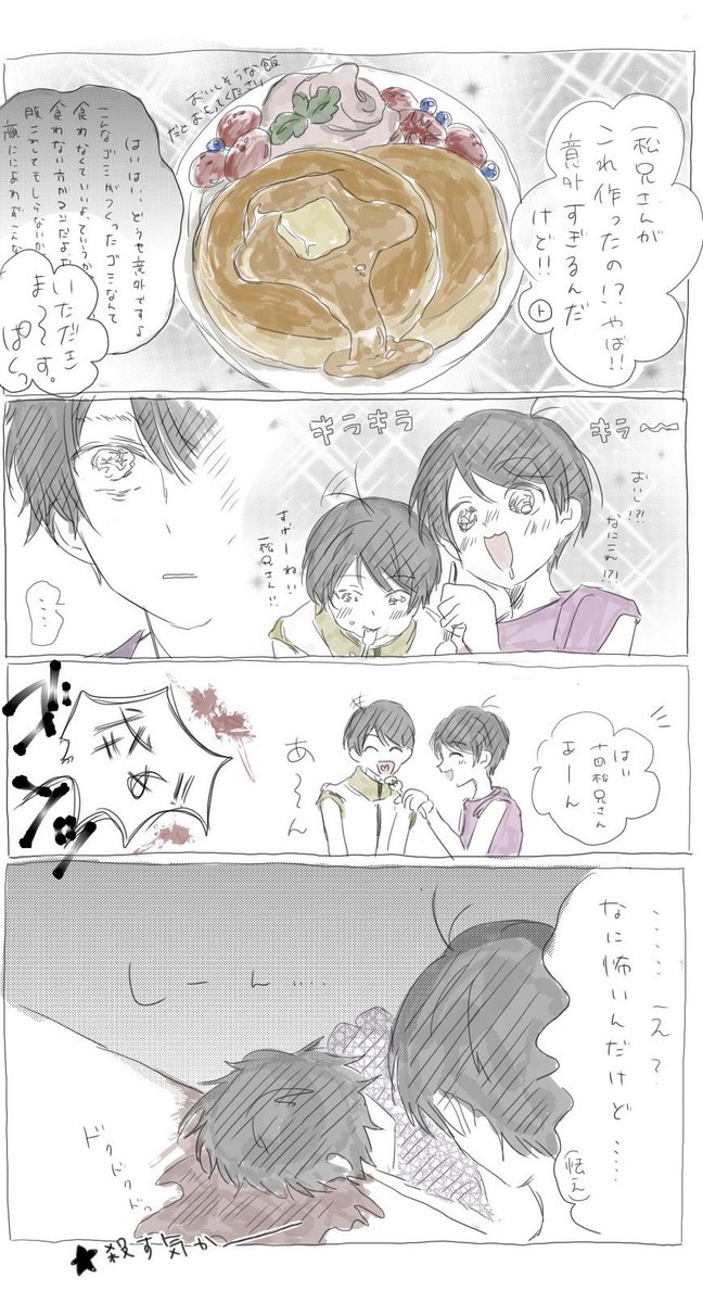 nkmts_'s tweet photo. お兄ちゃんからのご飯
(弟松 / 兄松) https://t.co/yDcsj76LuA