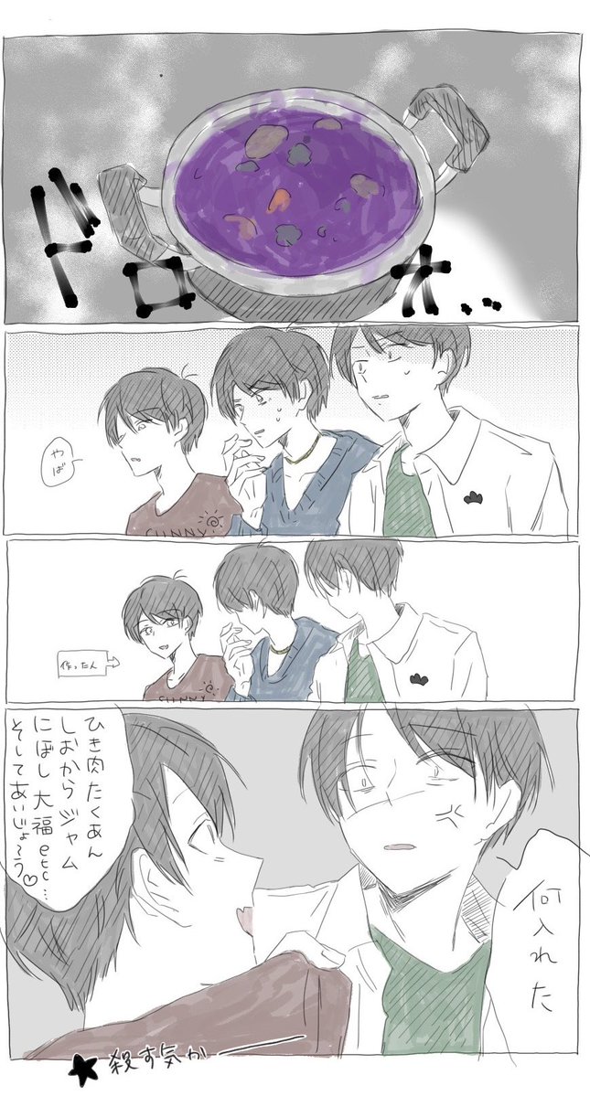 nkmts_'s tweet photo. お兄ちゃんからのご飯
(弟松 / 兄松) https://t.co/yDcsj76LuA