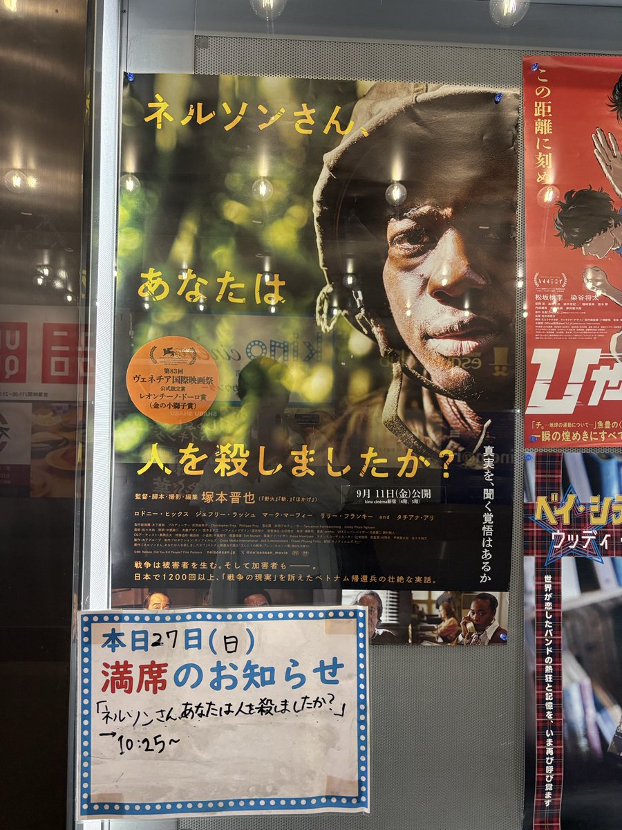 hanayomurai's tweet photo. キノシネマを出たところでいただいたチラシ。
『ネルソンさん、あなたは人を殺しましたか？』の中でリリー・フランキーが演じた「黒井」のモデルのひとり、黒井秋夫氏が企画しているイベント、11月1日（日）10時から、国立オリンピック記念青少年総合センターにて。
『 #父と家族とわたしのこと 』の上映と、 #島田陽磨 監督のトーク、日本の戦争PTSD家族の方のお話しがあります。