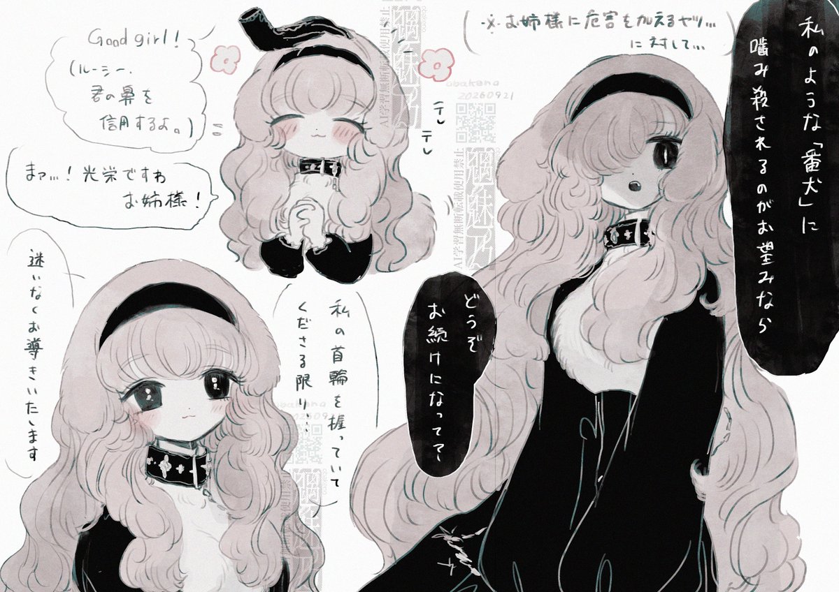 bakeruno15's tweet photo. OC（番犬の少女） https://t.co/SQIGJQKzha