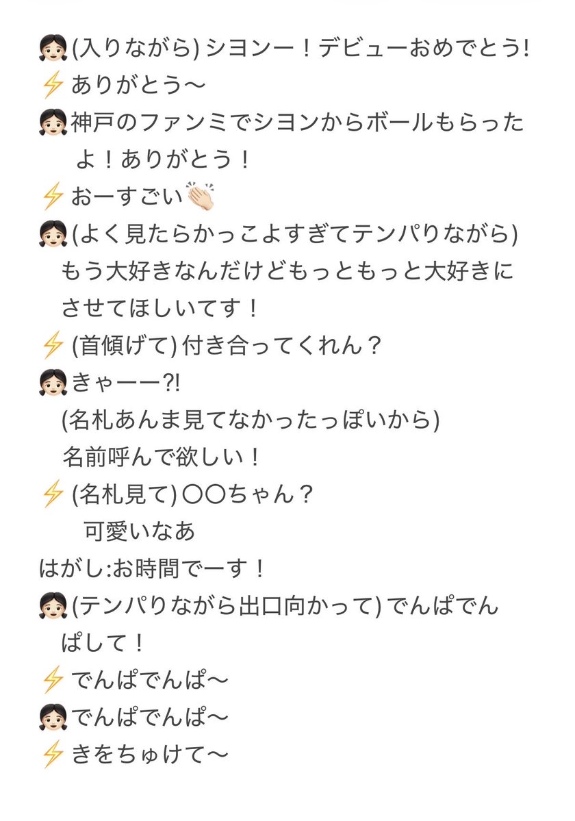 wi3ak's tweet photo. 2026.9.23  関東オフラ1部
顔小さくてキラキラ発光してて可愛すぎるシヨンだった₍ ᐢ •͈ ༝ •͈ ᐢ ₎
テンパリすぎたけど今月はほんとにいいことがあった涙⚡️

#KO1KEYZオフライントーク会
#KO1KEYZ_1ST_OFFLINE_TALK_関東
#SIYOUNG https://t.co/7ACrqsUstE