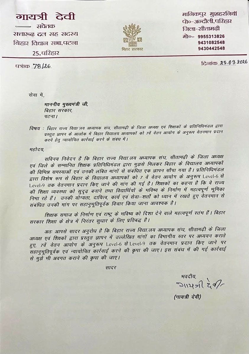 RecentlyUpdates's tweet photo. 🌠सातवें वेतनमान की मांग पर बड़ा अपडेट
#BiharTeacherNeed7thpay 
@RecentlyUpdates 
✍️Fast Follow Everyone https://t.co/B9Ww6hhpHh