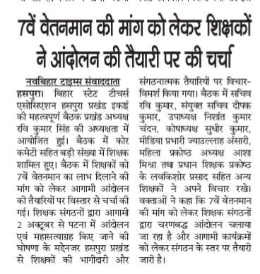 RecentlyUpdates's tweet photo. 🌠सातवें वेतनमान की मांग पर बड़ा अपडेट
#BiharTeacherNeed7thpay 
@RecentlyUpdates 
✍️Fast Follow Everyone https://t.co/B9Ww6hhpHh