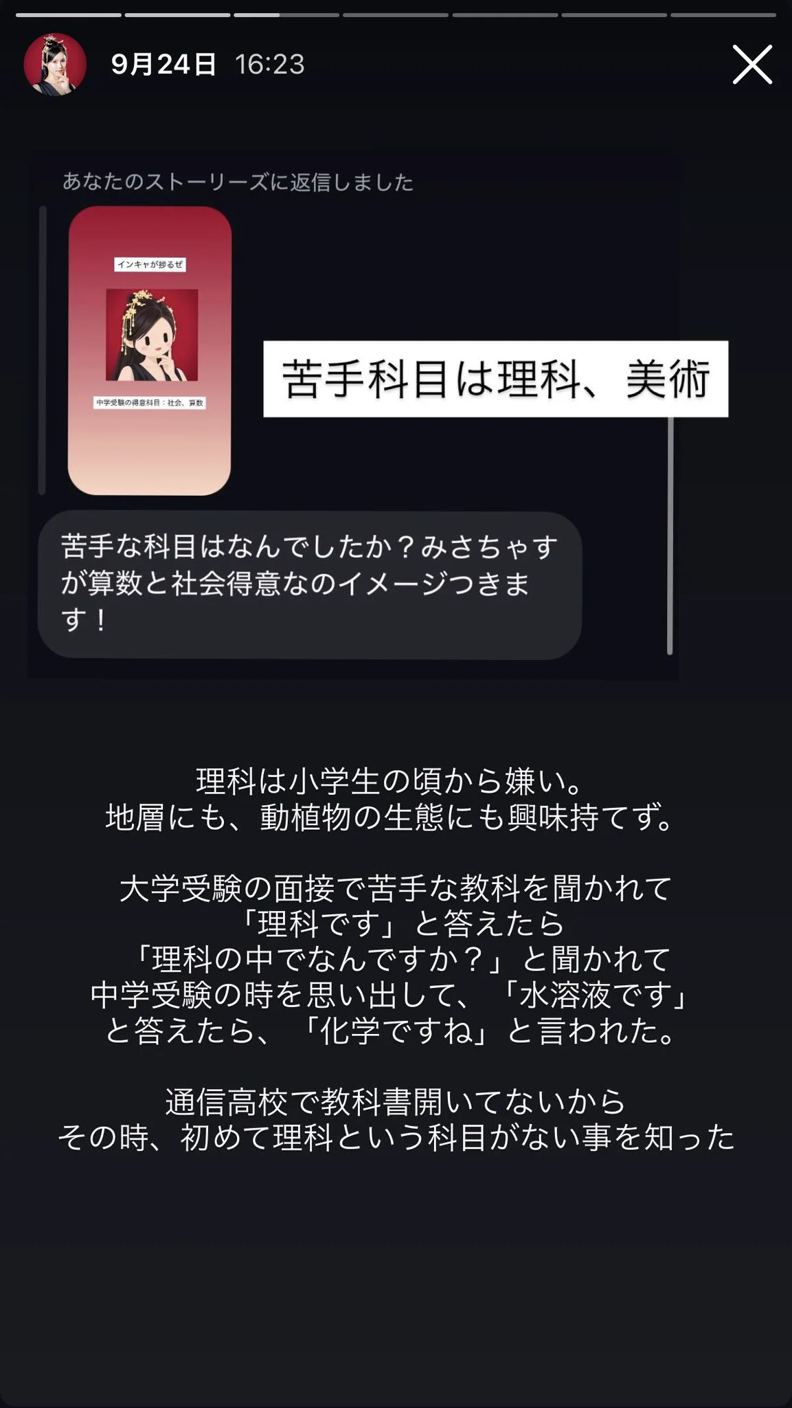 みさちゃす (@misachasu0209) / X