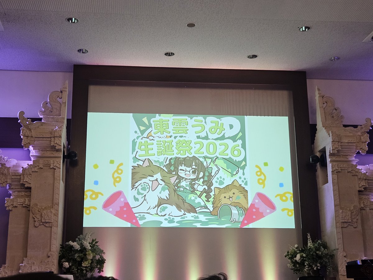 east_mountains's tweet photo. 今日はうみちゃんの誕生日をお祝いしてきました🎶
毎度思うけど、本当に写真そのままのかわいさ、、、拝🙏🙏
今日はうみちゃん始め主催の皆様と、お話してくださったファンの方のおかけで、とっても幸せな1日でした🍀
ありがとうございました☺
元気をもらったので、明日から仕事頑張るぞーっ✨✊ https://t.co/XiaR8I759r