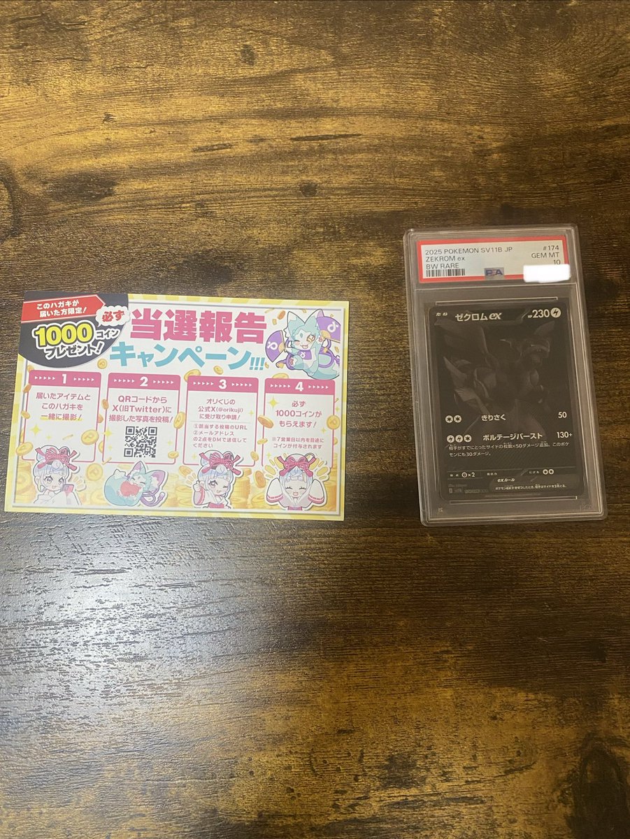 chikuwabooo1's tweet photo. オリくじ（@orikuji）がアツすぎる🔥
【ゼクロム　EX ＢＷ】ぶち抜きで爆アドゲットだぜ！

#オリくじ当選報告
#オリくじ https://t.co/4lUtDJwvwN