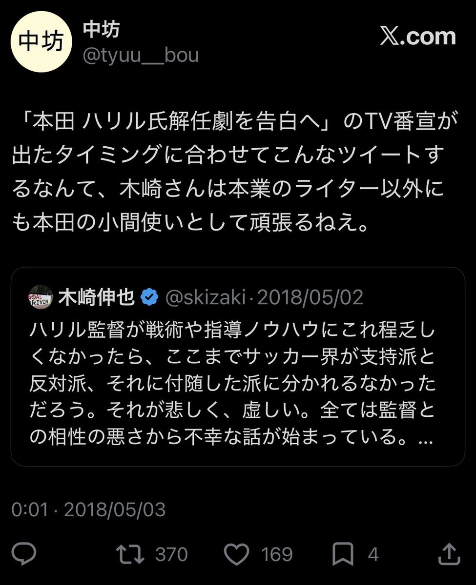 tyuu__bou's tweet photo. 木崎伸也について昔から酷評してきたし（画像）、そもそも2016年にライターから動画サイト運営（REALQ）に移ったが、うまくいかなくてまたライターに戻った奴
第三者が言った信憑性がハッキリしない話をメディアに垂れ流して注目を集める手法だからいつか事故るだろうなと思ってた。やはりな https://t.co/OPHiHlhg8y