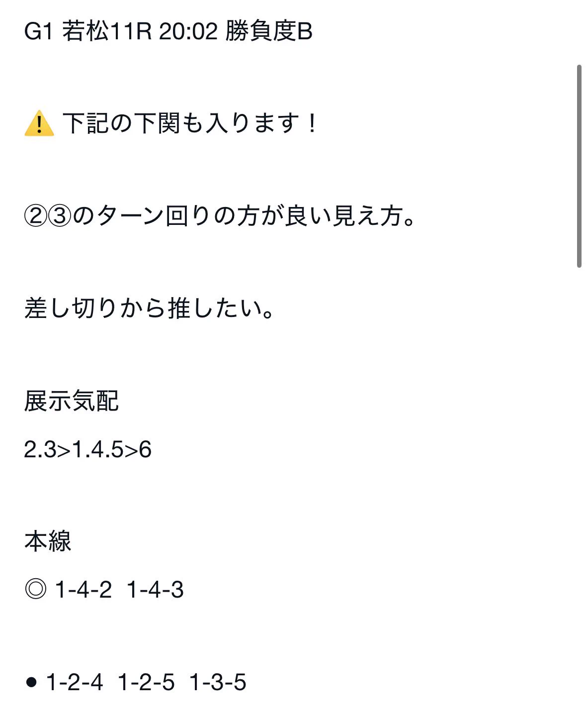競艇予想』レオ on X: 