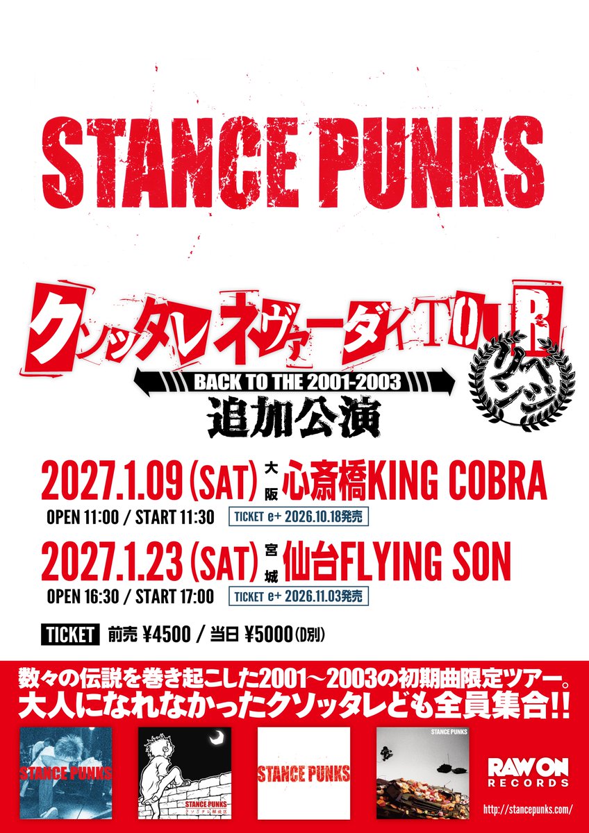 STANCE_PUNKSnow's tweet photo. ■NEW LIVE■

『クソッタレネヴァーダイTOUR リベンジ』追加公演

1月09日(土)心斎橋KING COBRA
1月23日(土)仙台FLYING SON

🎫先行入場券※50枚限定
1/09大阪(10/17ライブ物販にて販売)
1/23仙台(11/01ライブ物販にて販売)
🎫一般Ticket
大阪10/18
仙台11/03
※e+(10:00〜)
https://t.co/OIOf3GlU5a https://t.co/NjfOLXspBI
