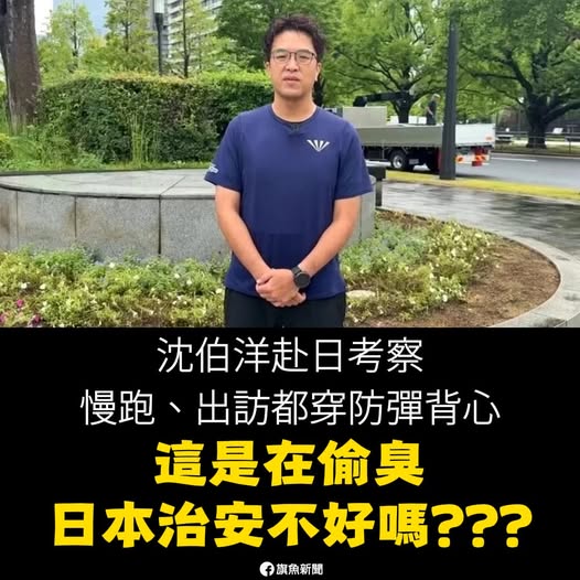 wesxkin's tweet photo. 難怪有網友酸：哪裡有洋流，只有洋相吧！
#沈伯洋 #洋流 #台北 #日本 #民進黨 #台灣 https://t.co/RmU5HmzOMp