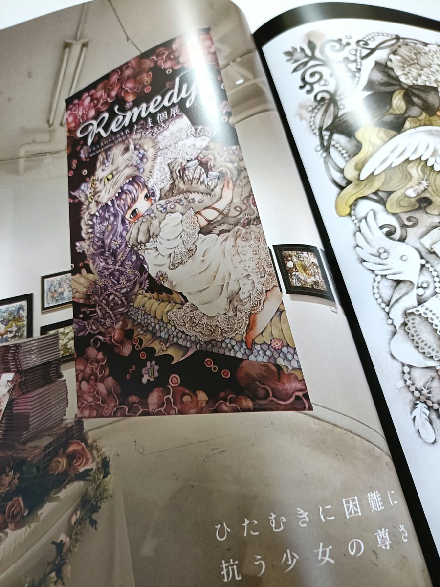 tama3xxx's tweet photo. アート誌【ExtrART file.50 ～となりにある、幻想と神秘～】 にて、
6月に開催した個展「Remedy」の様子と展示作品を、8ページに渡って掲載頂きます✨
吉成行夫さん撮影の美しい写真によって蘇る個展会場…あの場の熱量を感じて頂ければ嬉しいです。
画集未収録作品も載ってます！
ぜひぜひご覧になってくださいね💜

9/29ごろ発売
◆発行:アトリエサード/発売:書苑新社
@athird_official