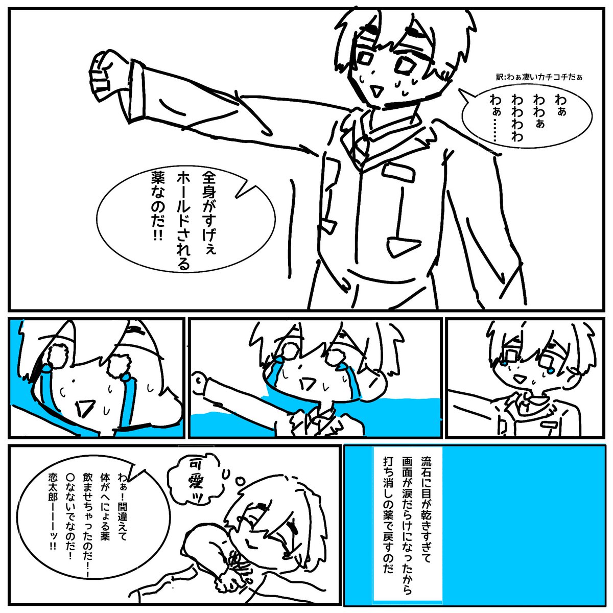 meirtj's tweet photo. 描きたかったから描いてみた。
(面白味ないと思う)
#100カノFA
#100カノ https://t.co/VmkArymY8z