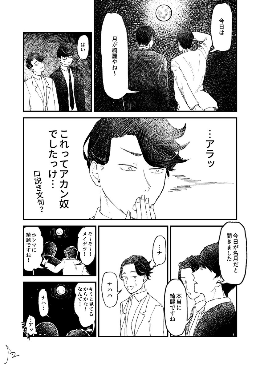 A_26_123's tweet photo. あとちょっとで付き合いそうな大竹 https://t.co/Lr6fLbSDcI