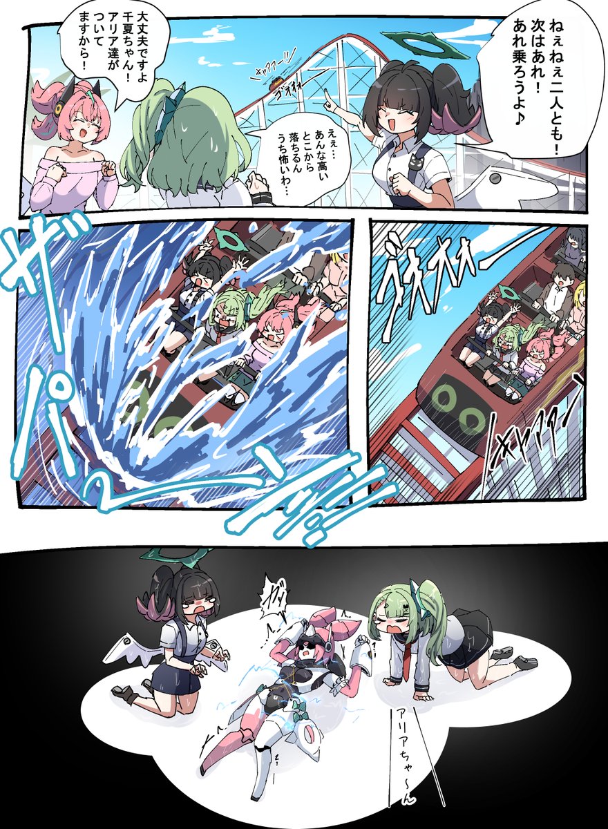 caseee999's tweet photo. 遊園地エンジェル https://t.co/DOUAP1CObW
