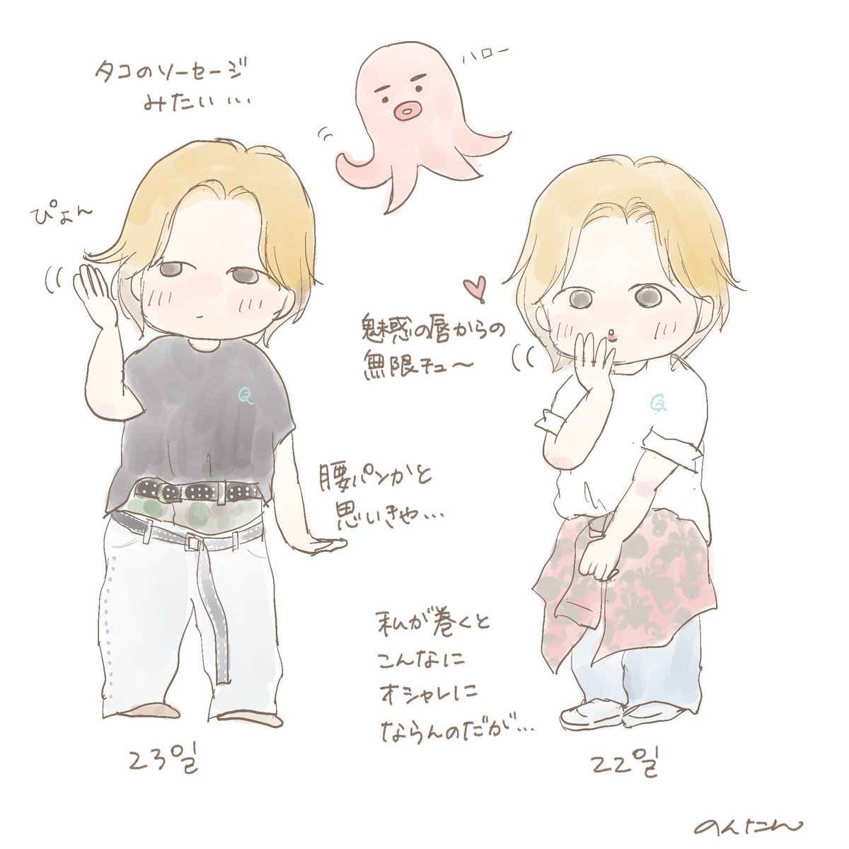 non_onew_tantan's tweet photo. アンコールのグッズTの着こなしも良かったよなー(しみじみ😊)
まあ、ただタコさん🐙描きたかっただけww

#온유 #ONEW #オンユ
#ONEWTHELIVE #ONEW_THE_LIVE_Q https://t.co/naz9EoKdso