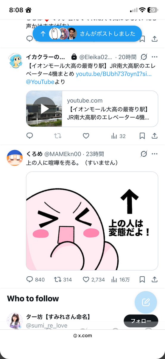 Elevator_aikouk's tweet photo. @MAMEkn00 これ���どのような反応をすれば良いのだろうか、、、 https://t.co/yzm37DGPXf