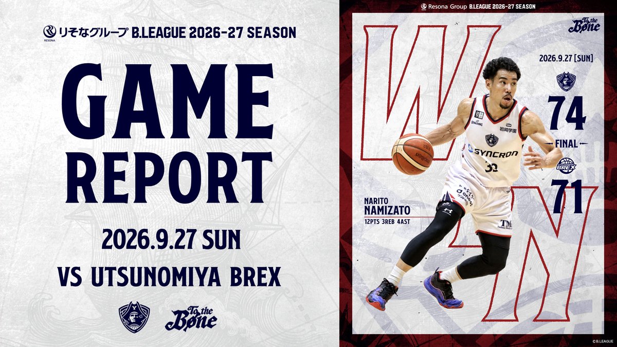 b_corsairs's tweet photo. 📈𝐆𝐀𝐌𝐄 𝐑𝐄𝐏𝐎𝐑𝐓📈

Resona Group B.LEAGUE 2026-27 SEASON
2026.9.27
宇都宮ブレックス戦
https://t.co/rNJoeVzTLT

🎙試合後コメント
ラッシ・トゥオビHC
新井楽人選手
佐藤卓磨選手
マイク・コッツァー選手
並里成選手

#ビーコル #TotheBONE #りそなグループ #Bリーグ https://t.co/GxKmWHGhlm