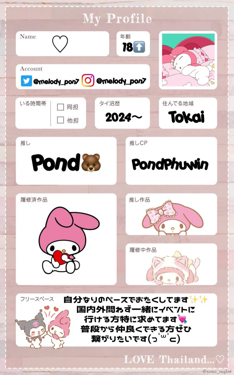 melody_pon7's tweet photo. お友達たくさん欲しいです🩵
♡or↺で気になった方お迎えします💕

#タイ沼プロフィール 
#タイ沼自己紹介シート
#タイ沼さんと繋がりたい
#タイBL好きな人と繋がりたい https://t.co/ajL0sIKFhq