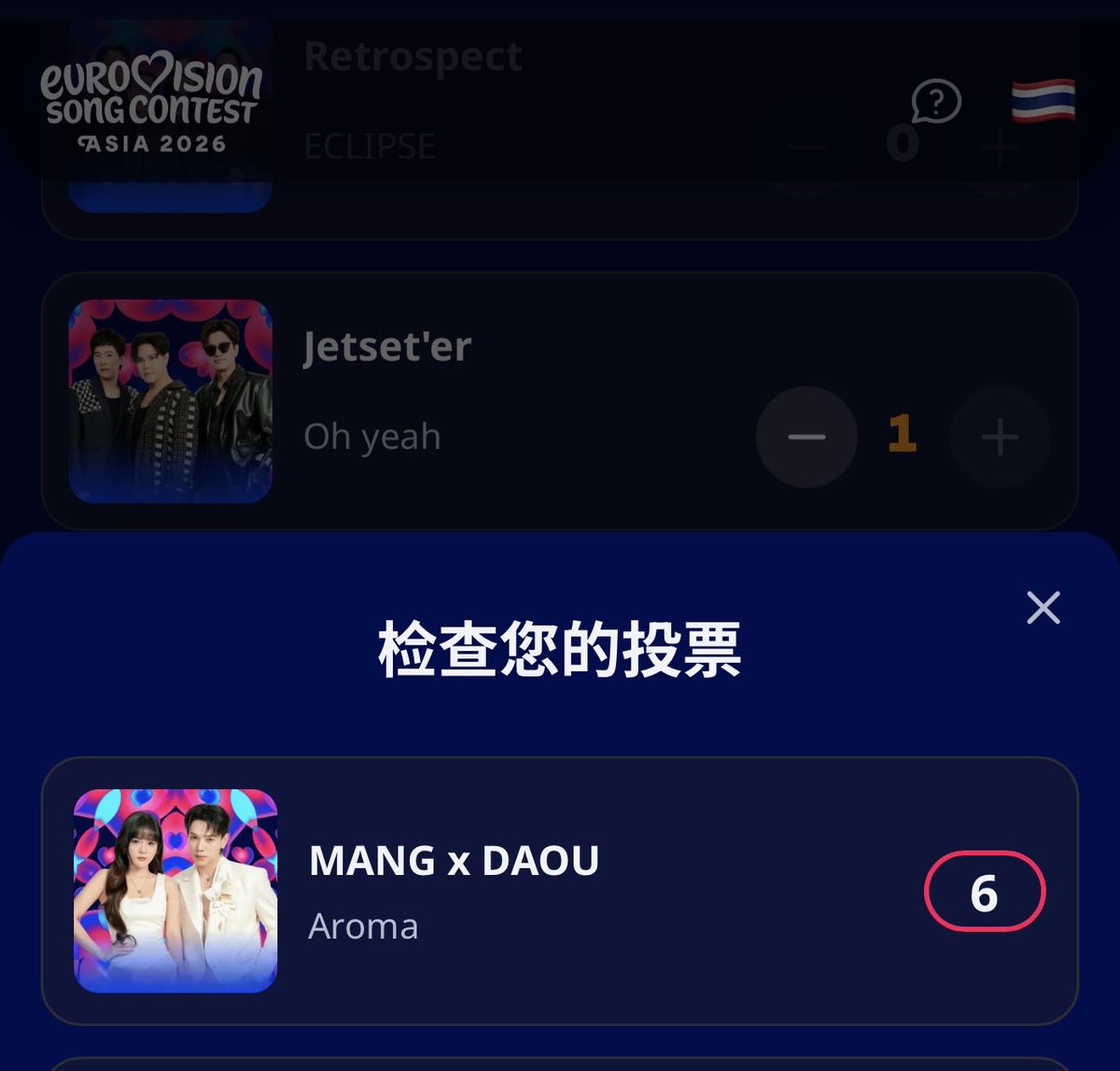 linatsai's tweet photo. Vote for No.7!
Mang and Daou
🔗 : https://t.co/CeMcGCYfiK

#ThailandsChosenOne 
#DAOUxTHCSO #MANGxDAOU_THCSO
#ต้าห์อู๋ #DAOU #oueiija https://t.co/TkQlSqXLoO