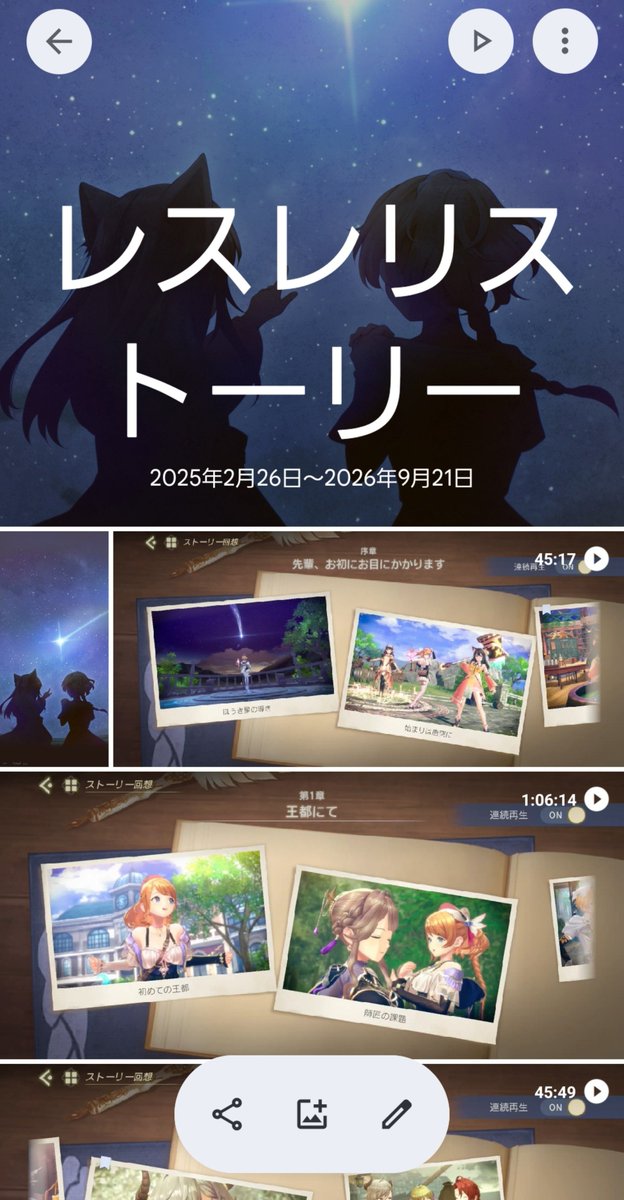MK_WNL39's tweet photo. 実はコツコツ保存してたのが要らなくなったなぁ…

ボイスありで好きなシーンだけ残しとくのはありか？
＃レスレリ https://t.co/8KbgKlDBun