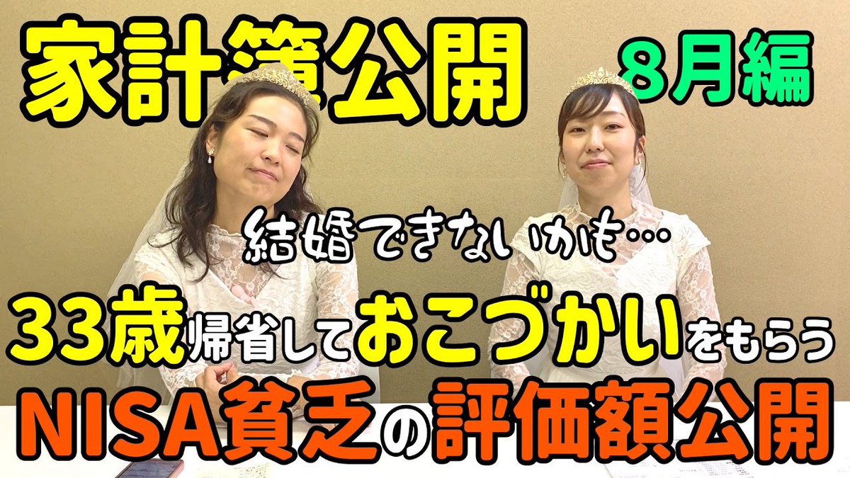 popipopi_jimuko's tweet photo. 【YouTubeアップしました！】
8月の家計簿です！
なんと！もあなんが初の黒字で貯金ができる女に昇格しました！(1400円)

🌸33歳5万おこづかいを貰う
🌸NISA貧乏して122万貯めたジム子
🌸街コンで忙しくて寝る暇ない

https://t.co/CpsM3oFjEm https://t.co/fDb284nf6L
