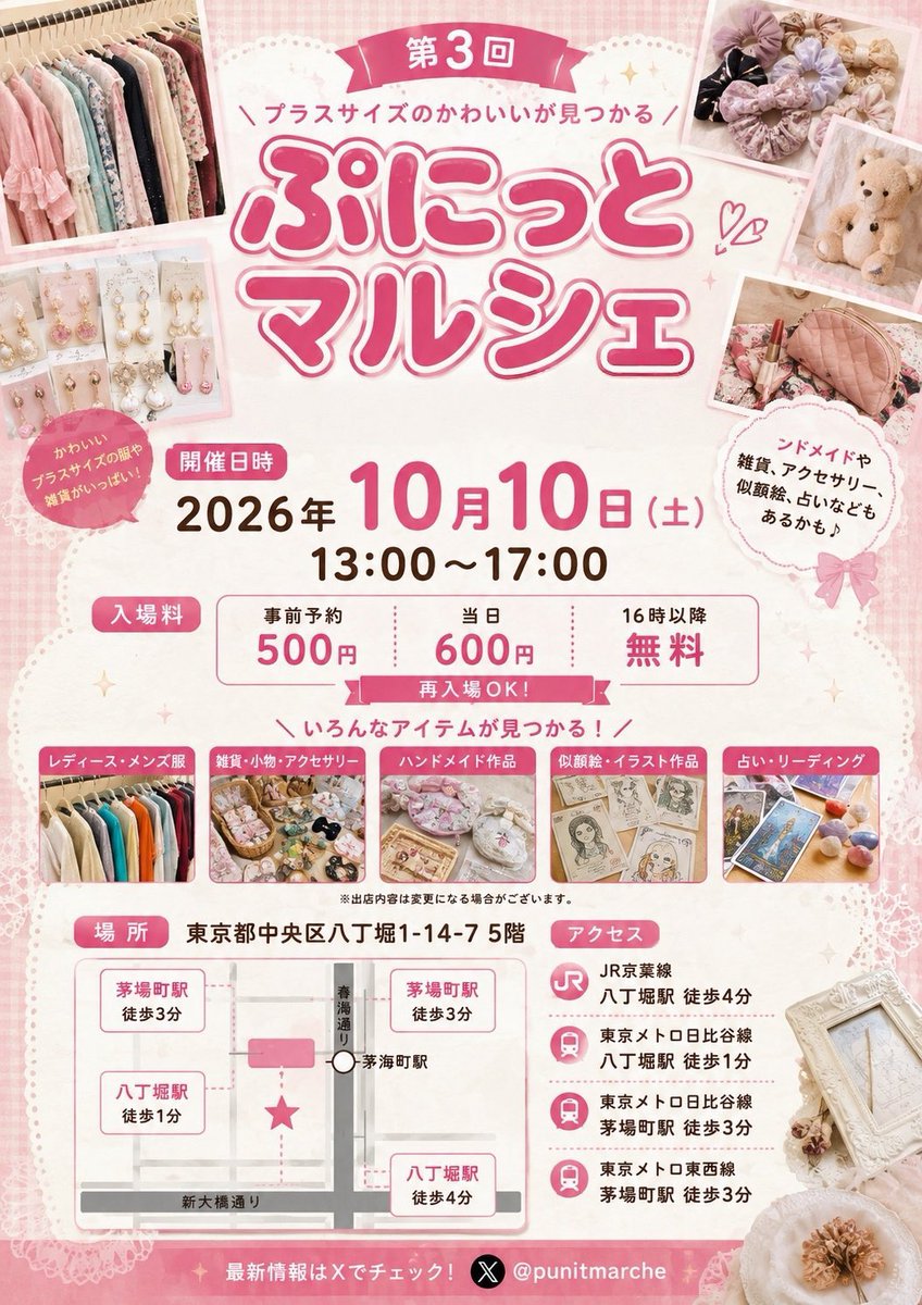 pocha_punima's tweet photo. この度、福与喫茶様@loungefukuyo に10月10日開催のぷにマのフライヤーを置かせていただきました！

ぽっちゃりメイド体験や一日店長など誰もが楽しく過ごせる喫茶店になっております。
美味しいメニューやカードゲームを楽しみながらぜひフライヤーも手に取っていただけたら嬉しいです✨️ https://t.co/VbbpVtRsXB