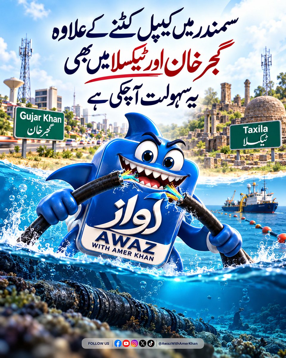 AwazWithAmerkh's tweet photo. شارک کی سہولت اب گجرخان اور ٹیکسلا میں بھی مجود ہے https://t.co/ZWt2JeENOi