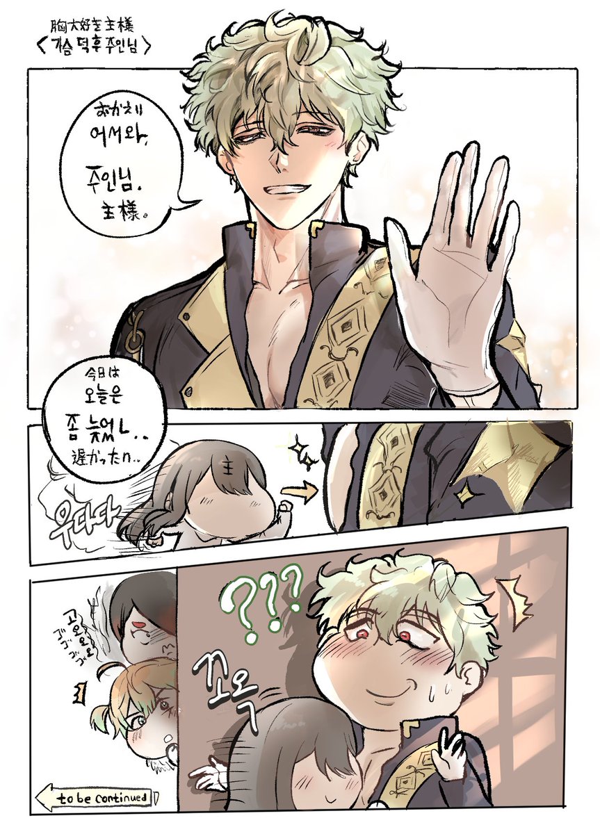 aknk_hihi_zz's tweet photo. 욕망에 솔직한 주인님의 이야기는 계속된다..
참고로 절대 제 이야기를 반영한게 아닙니다.. 크흠😳 https://t.co/GfeX7Imi3E