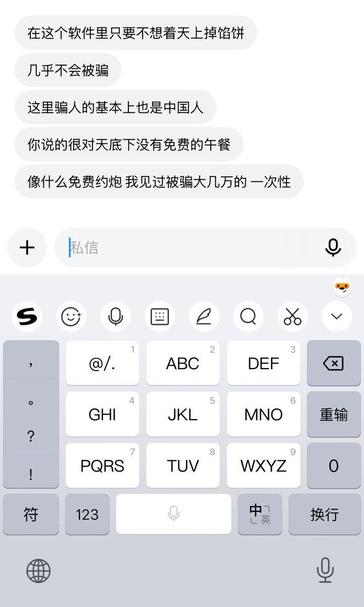 RobinWe56503885's tweet photo. 不要相信什么代付！！！

天下没有免费的午餐 https://t.co/DiwWmpkQDR