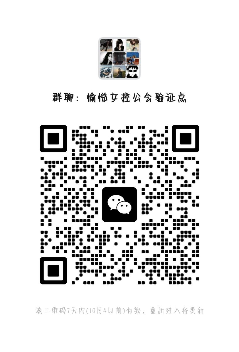 YYNKGH's tweet photo. 更新一下群码
半高压女控，欢迎所有癖好，就怕你不够bt，如果有大奶，白瘦，壮肌，ATM就更好了，进群取悦各位大人们
但进群了就是狗，说错话做错事就要受罚，奴性好的进，宁缺毋滥
女S姐妹直接私信我就可以，M都是我们的玩物
#女控 #SM #贱狗 #女S #男M https://t.co/WVMuc3pvlI