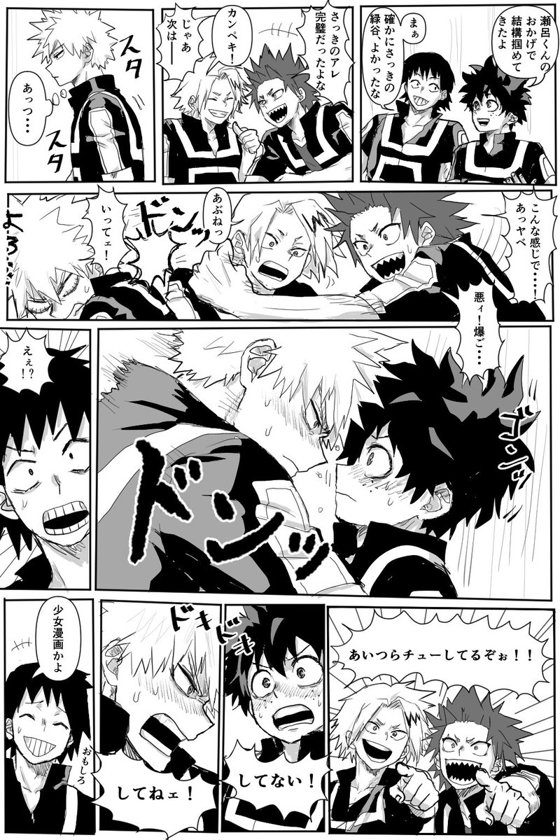 oon_zatta's tweet photo. 勝デ漫画その３
BKDK comic / English version in the replies! 👇 https://t.co/SpXtJUa62t