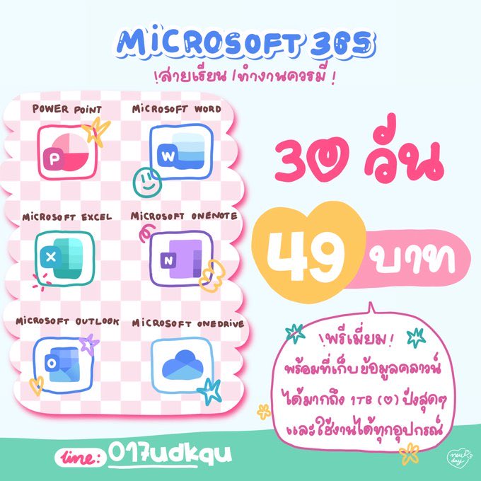 raeglyi's tweet photo. Microsoft 365 🌀🍅

เมลส่วนตัว 🏄🏻‍♀️
3O DAY — รีทวิต 35 B

ทักไลน์หน้าโปรไฟล์ได้เลยคับ

#หารword #หารmicrosoft #หารไมโครซอฟ #หารmicrosoft365 [] https://t.co/WzHKJutk5z