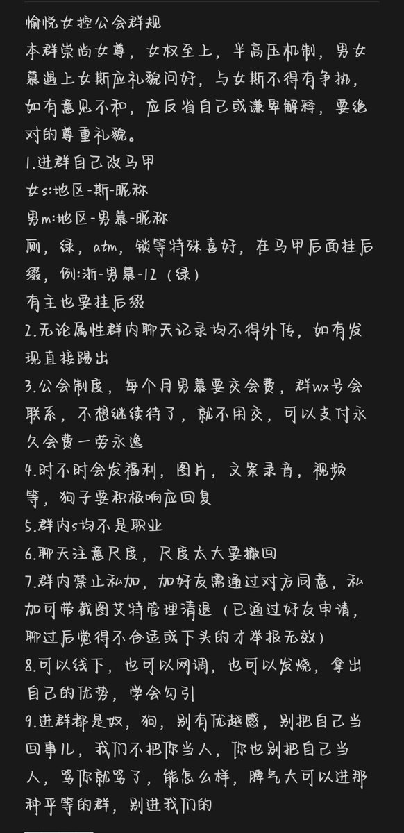 YYNKGH's tweet photo. 更新一下群码
半高压女控，欢迎所有癖好，就怕你不够bt，如果有大奶，白瘦，壮肌，ATM就更好了，进群取悦各位大人们
但进群了就是狗，说错话做错事就要受罚，奴性好的进，宁缺毋滥
女S姐妹直接私信我就可以，M都是我们的玩物
#女控 #SM #贱狗 #女S #男M https://t.co/WVMuc3pvlI