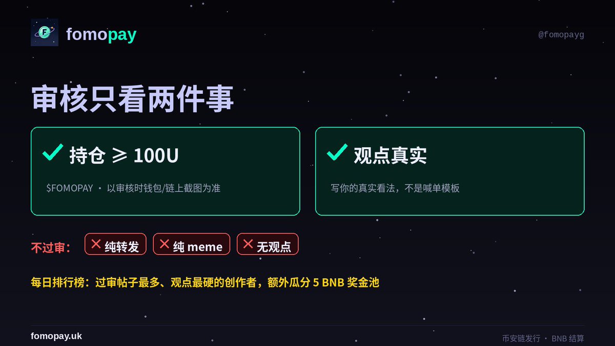 FOMOPAYg's tweet photo. 符合地址已经全部分发，国库还有很多BNB，请大家发观点领取BNB https://t.co/LKApJyFPU6
