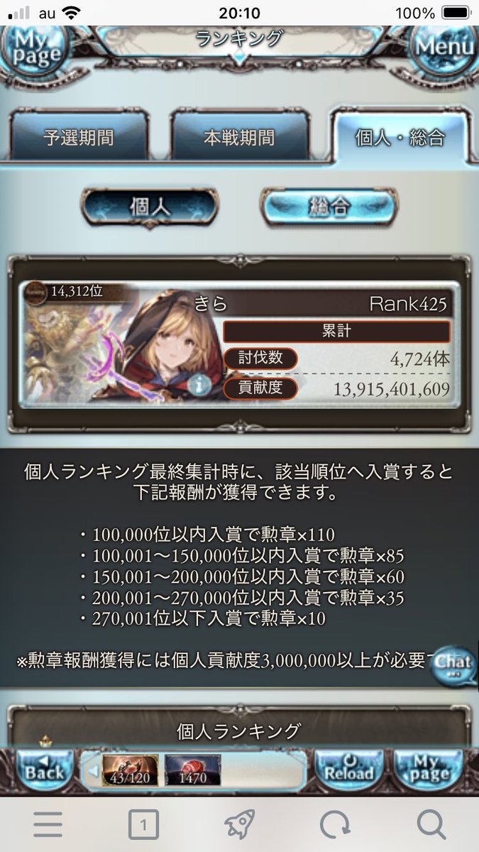 killaring0307F's tweet photo. これはもう終わっても良さそうだな、古戦場終わり～ https://t.co/DBSlpq4TDF