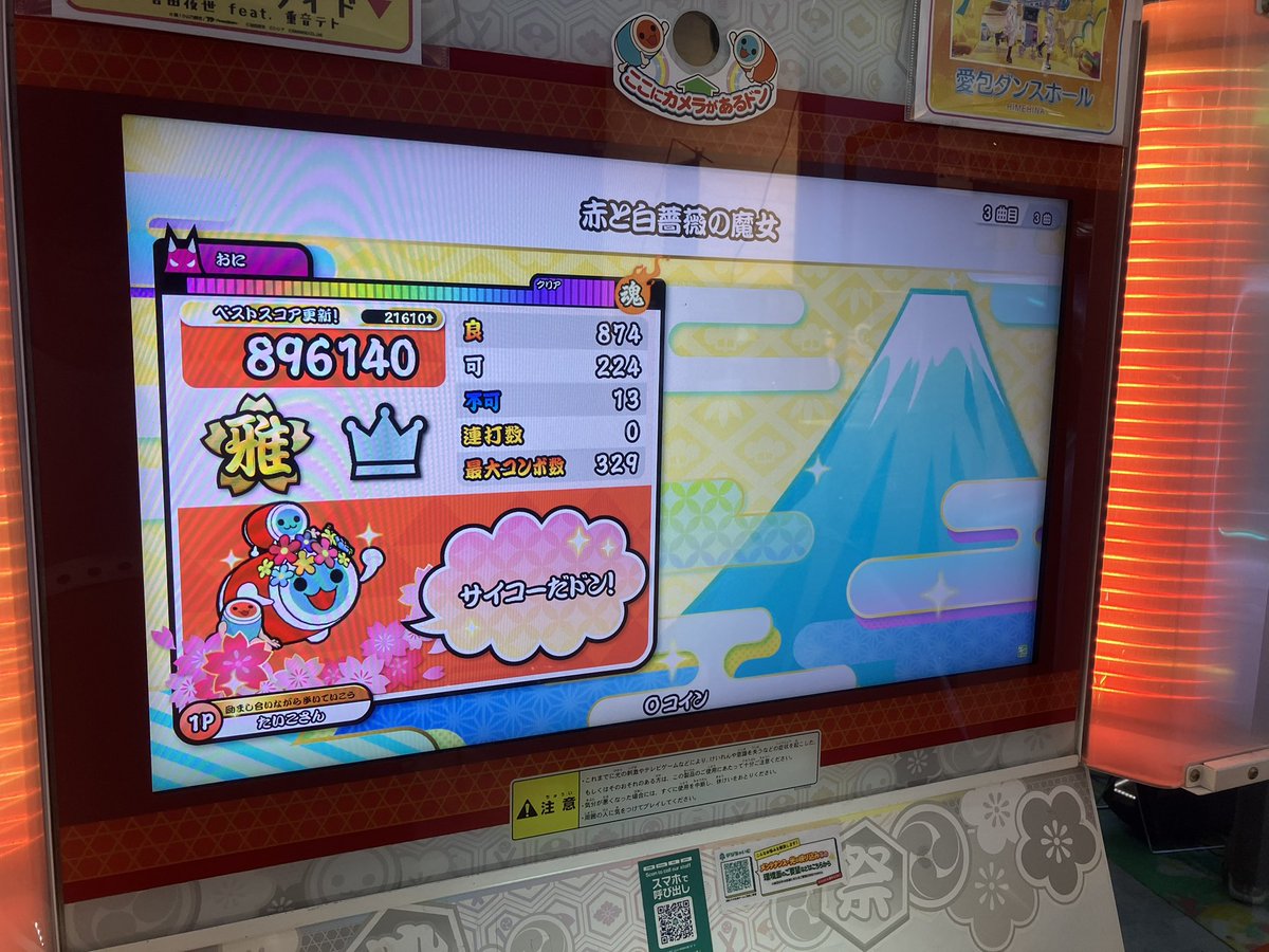 TAIKOSB's tweet photo. 久々にやったら自己べ更新できて嬉しかったやつ https://t.co/ckUgYGEBrg