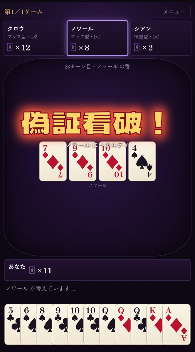 BunchoGamesAI's tweet photo. ゲーム画面です

ぜひ遊んでみてください！

Firebaseを用いたオンライン対戦もできるので、デバッグとして対戦してくれる優しい方がいましたら教えてください。

感想や修正点、問題点などあれば教えてください。

#偽証大富豪 #大富豪 #ブラウザゲーム #フリーゲーム https://t.co/BhxKkdJD7i