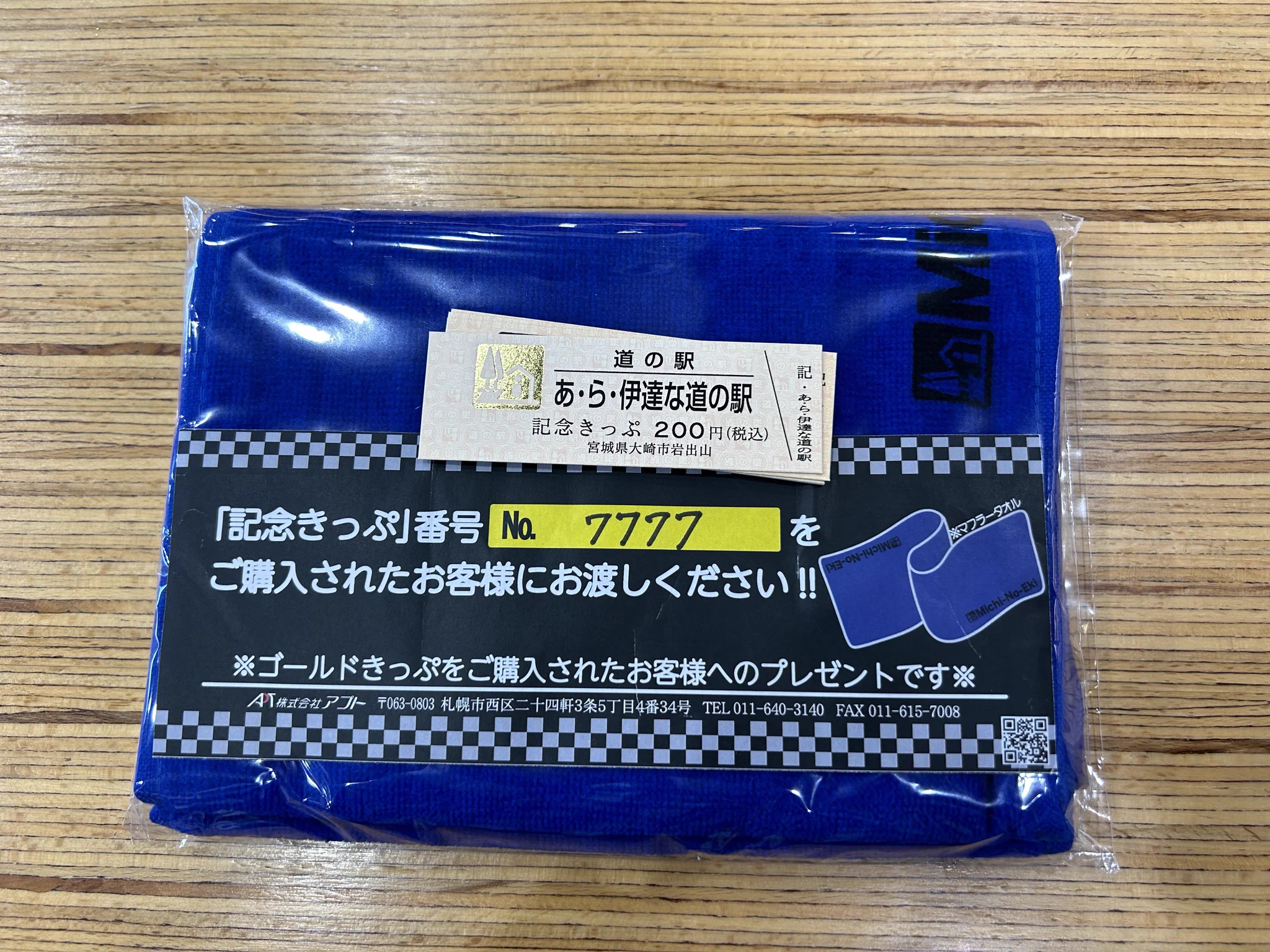 トマムかゼ (@SoXcyoiNZt4yeCd) / X