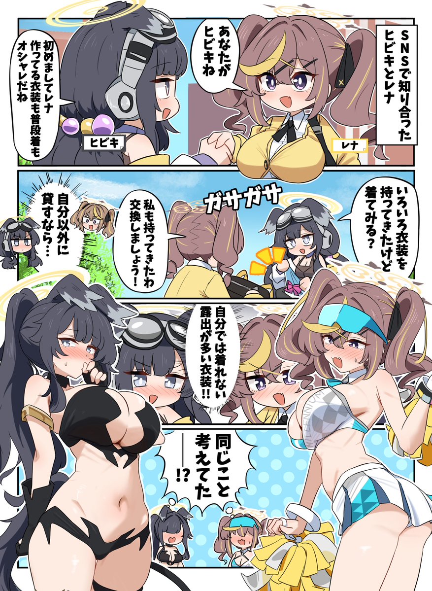 thershr6s's tweet photo. 衣装を作る趣味で知り合ったレナとヒビキ
#ブルアカ https://t.co/x3Em9unepp