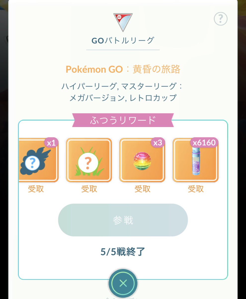 Bocchi385's tweet photo. ラッキー✌️
GBL報酬でFFFでるのモチベ上がるからありがたい https://t.co/PacZpgtRAG