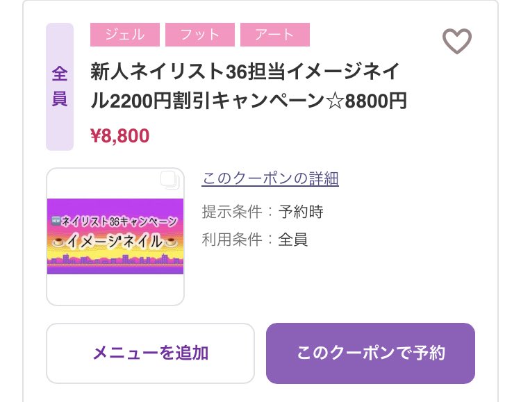 charlemkoenji's tweet photo. 🩵🐧🩷

⭐︎イメージネイル

🔰✨新人36キャンペーン✨🔰
シンプルイメージ&amp;イメージ　2200円引き💸
36(みむ)担当 🌈

ご予約はプロフィール欄のホットペッパーよりお待ちしておりますか https://t.co/yXzesCEarj