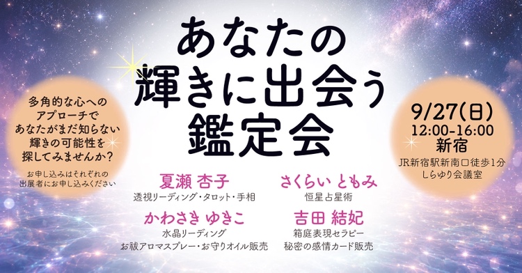 frieden_f's tweet photo. 鑑定会無事終了。ご来場ありがとうございました。今回は連続でたくさんの水晶リーディングをさせていただきありがとうございました。
主催の杏子先生(@natsuseannco)
ご一緒させていただいた、さくらい先生（@cerisewell）吉田先生（@yukiyoshida18）楽しい時間をありがとうございました☆ https://t.co/p4WRRMs64h