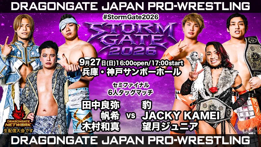 DRAGONGATE on X: 