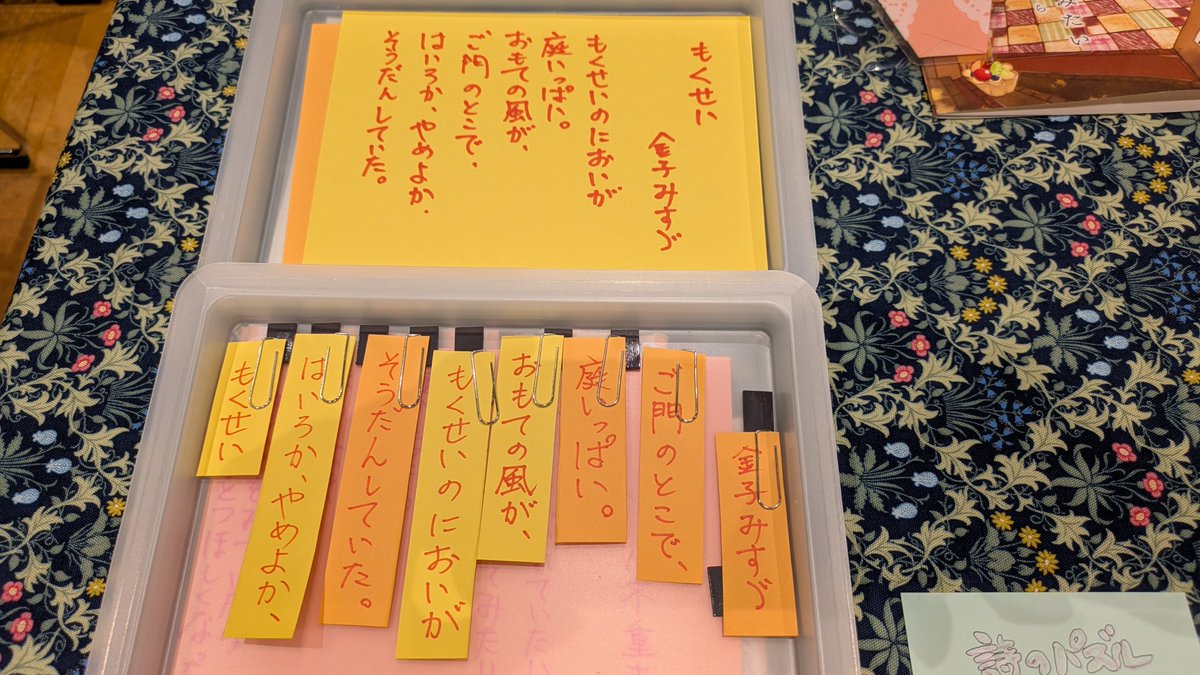 rightversecom's tweet photo. 本日のポエケット、主催の皆様・出店の皆様・ご来場の皆様、お疲れ様でした&amp;ありがとうございました！
黒崎家一同大変楽しく過ごしました😊

もうすぐ30回！

これからもどうぞよろしくお願いいたします🙇‍♂️

#ポエケット
#ポエケット2026 https://t.co/MX2K9Q8uNq