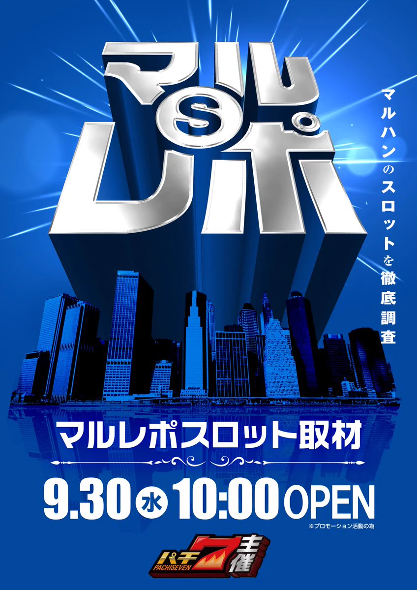 マルハン仙台苦竹店 on X: 