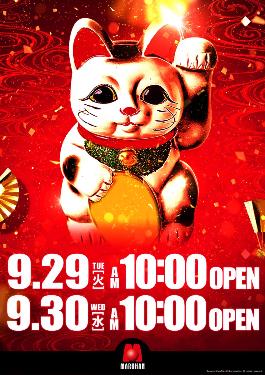 マルハン仙台苦竹店 on X: 