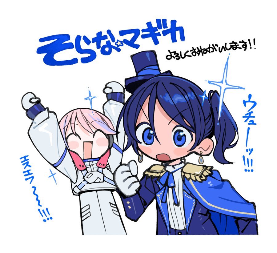 kokakimumose's tweet photo. 「そらな⭐︎マギカ」キャラクター原案としてお手伝いさせていただきました　よろしくお願いします　#まどドラ https://t.co/F1Lfrol7dS
