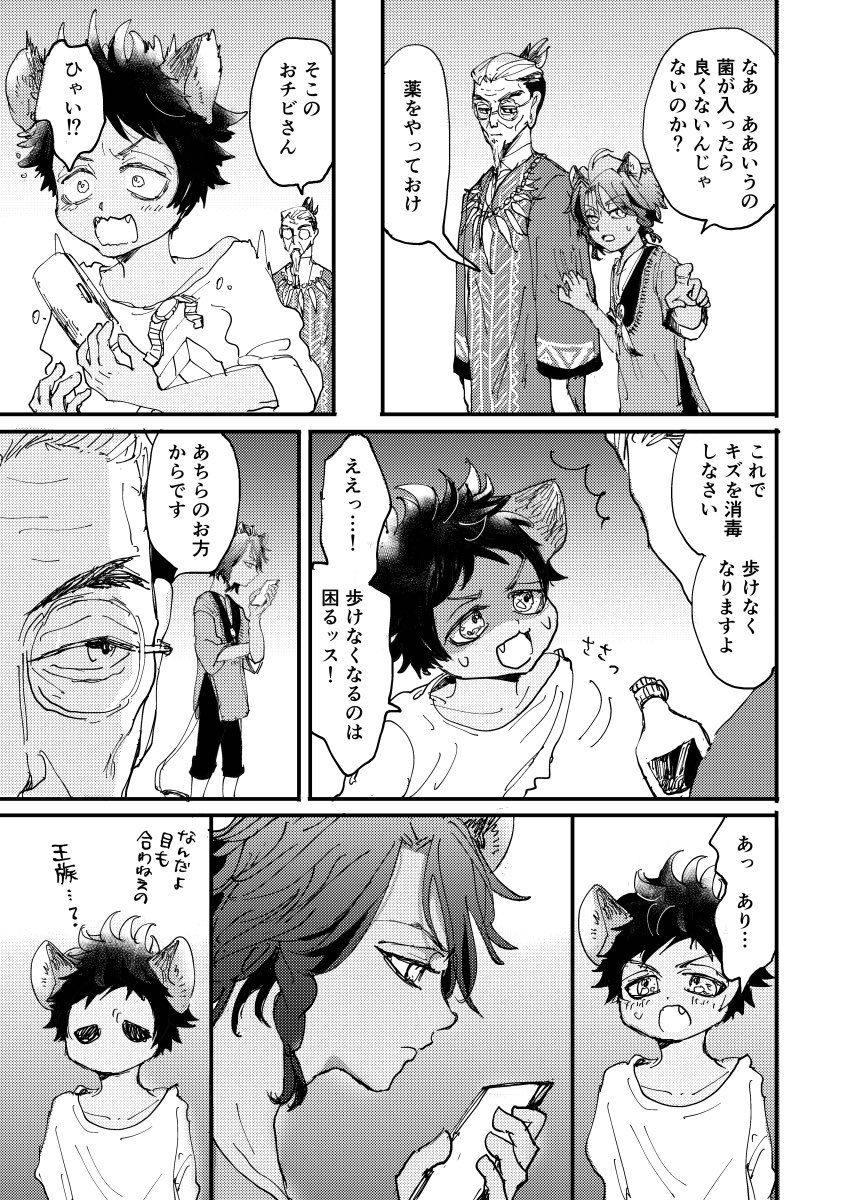sunset_crwy's tweet photo. ぷらバネタでレオラギ　雑な過去捏造（1/2） https://t.co/3gLtfjgTlE